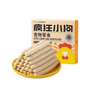 Crazy puppy ham sausage dog training reward snacks Small and small dog puppies pet dedicated salt sausage sausage
