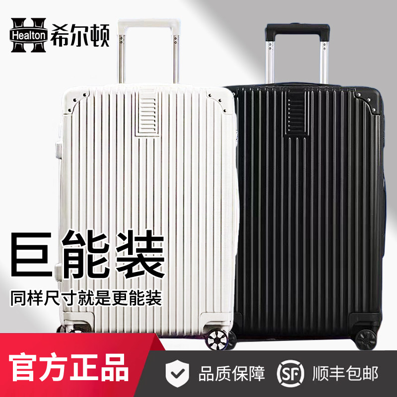 Healton 希尔顿 PC拉杆箱行李箱20~34寸 多色 金币+劵后93元起顺丰包邮