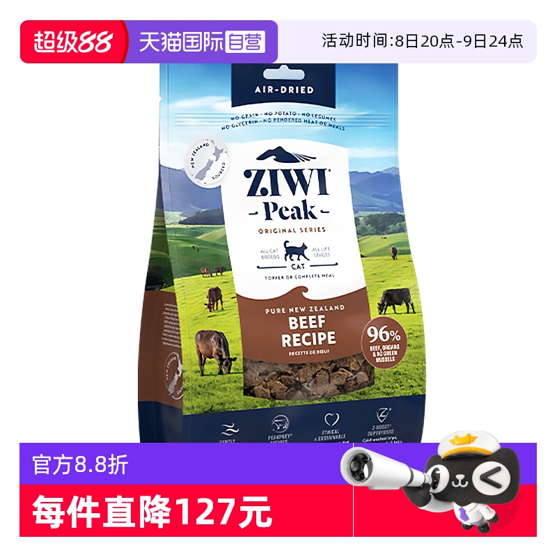 ۻ㣺400gЧ202511¡ 400g Ӫè400g ZIWI137Ԫ