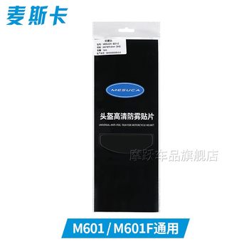 Mossca's winter long -lasting anti -fog sticker
