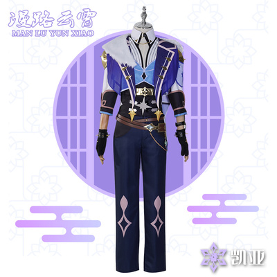 taobao agent Man Road Yunxiao Yuan God COS COS COSPLAY COSPLAY Anime Clothing COSPALY Male