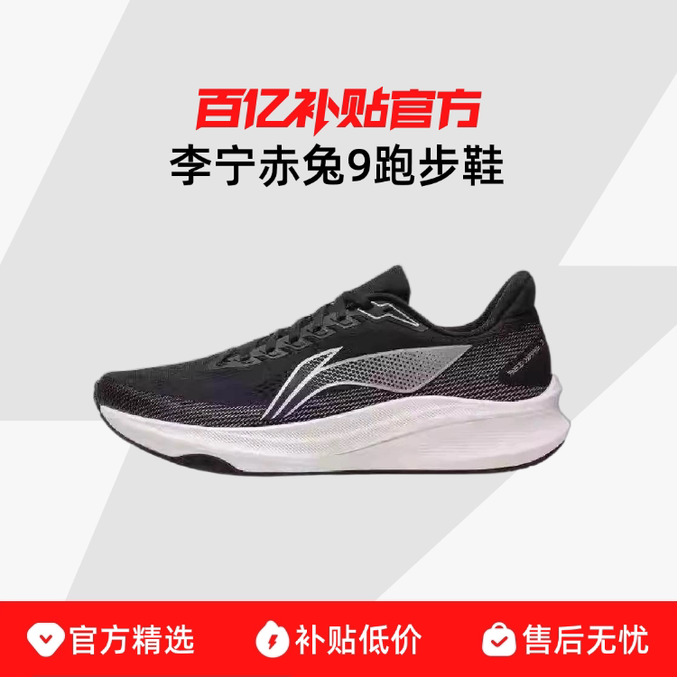 ���� ����9�ܲ�Ь�����¿����͸���������˶�Ь�п�ARPW003-6 141.7Ԫ