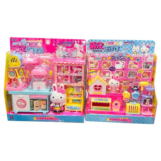 One words pink rabbit cute pet care station Life museum Little rabbit puppies, pets, pet -fed house children toys
