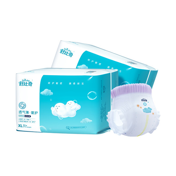 Yingshi Shubi breathable thin pull-up diapers infant diapers baby ultra-thin breathable baby diapers