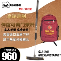 Minghu Brand MH-908 Бесплатный фиксированный правитель расширение двойного блокировки может отрегулировать бутик с твердым дверным дверным клубом Golf