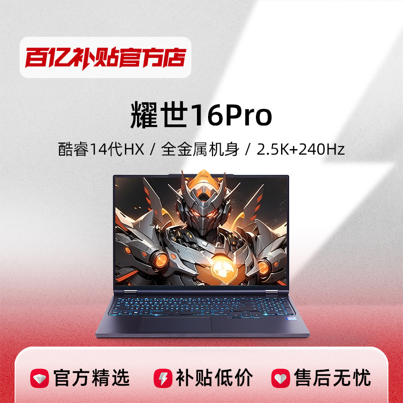 MECHREVO/е ҫ16Pro 14i7-14650HX 16Ӣ羺ʼǱ ʵ6444Ԫ