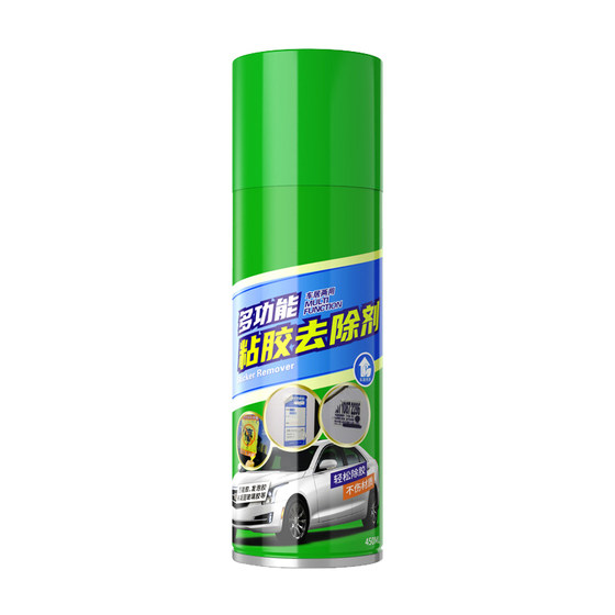 
Glue removal agent Multifunctional household glue removal artifact Automotive glass self-adhesive double-sided adhesive removal and cleaning powerful remover