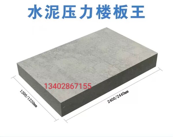 Чэнду 20 цемент давление панель Чердак сталь структура Лофт подшипник панель Слой дуплексной здания панель звуконепроницаемый несгораемый отсек