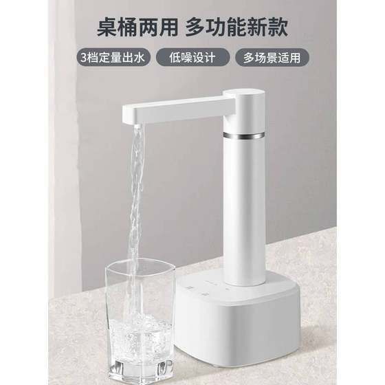 抽水器电动桶装水家用桌面上水器自动出水饮水机泵纯净水取水吸