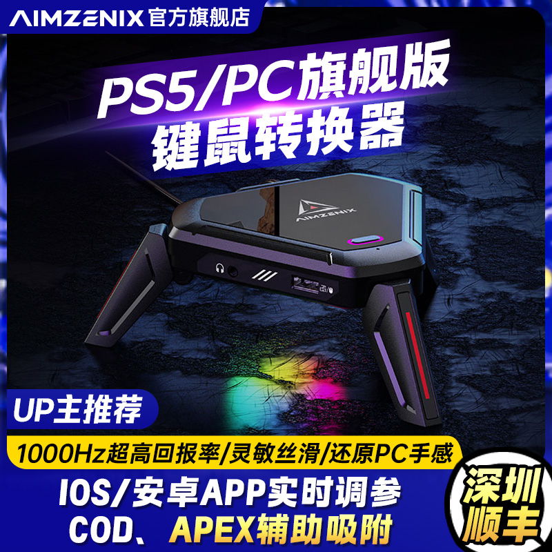 AIMZENIX/AX600MONSTERתAPEXʹٻCOD2ȫƽ̨רҵתƽxim/s1PC ʵ2575Ԫ,ۺ515/