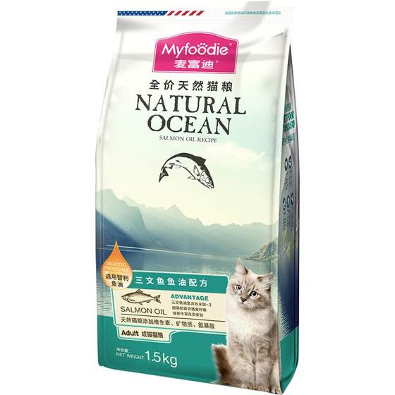 Maifudi cat food salmon oil into kittens English short blue cat universal nutrition full price cat staple food natural food