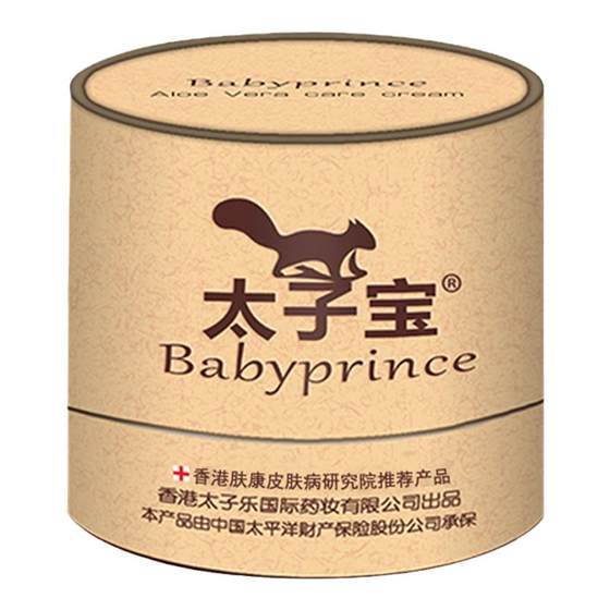 
[Official] Hong Kong Taizibao Aloe Vera Gel Baby Red Butt Nap Cream Special Facial Cream Flagship Store