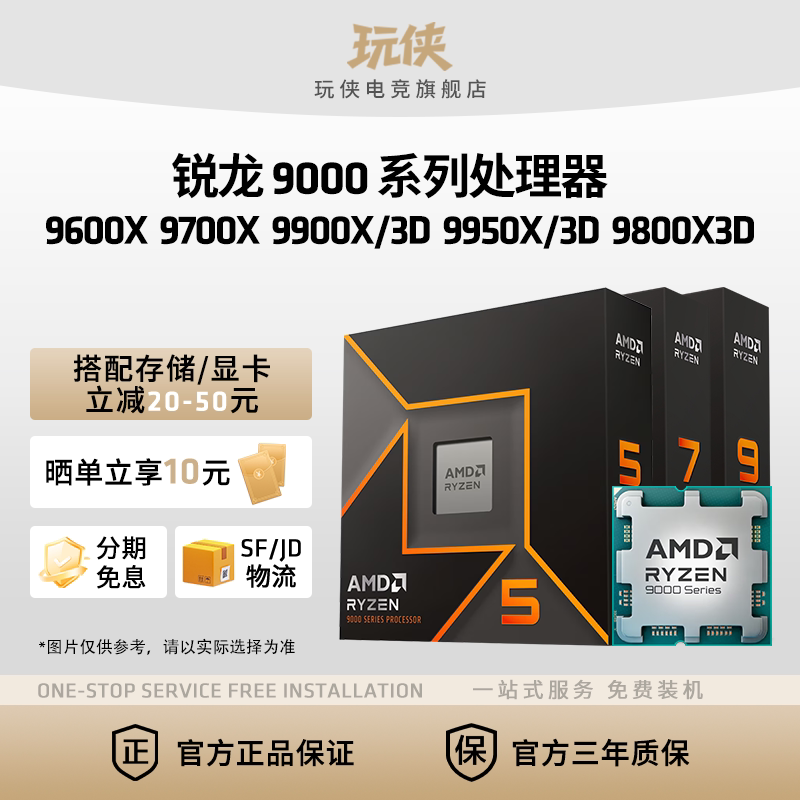 【AMDCPU锐龙R5-9600X】价格_图片_评测_怎么样-什么值得买