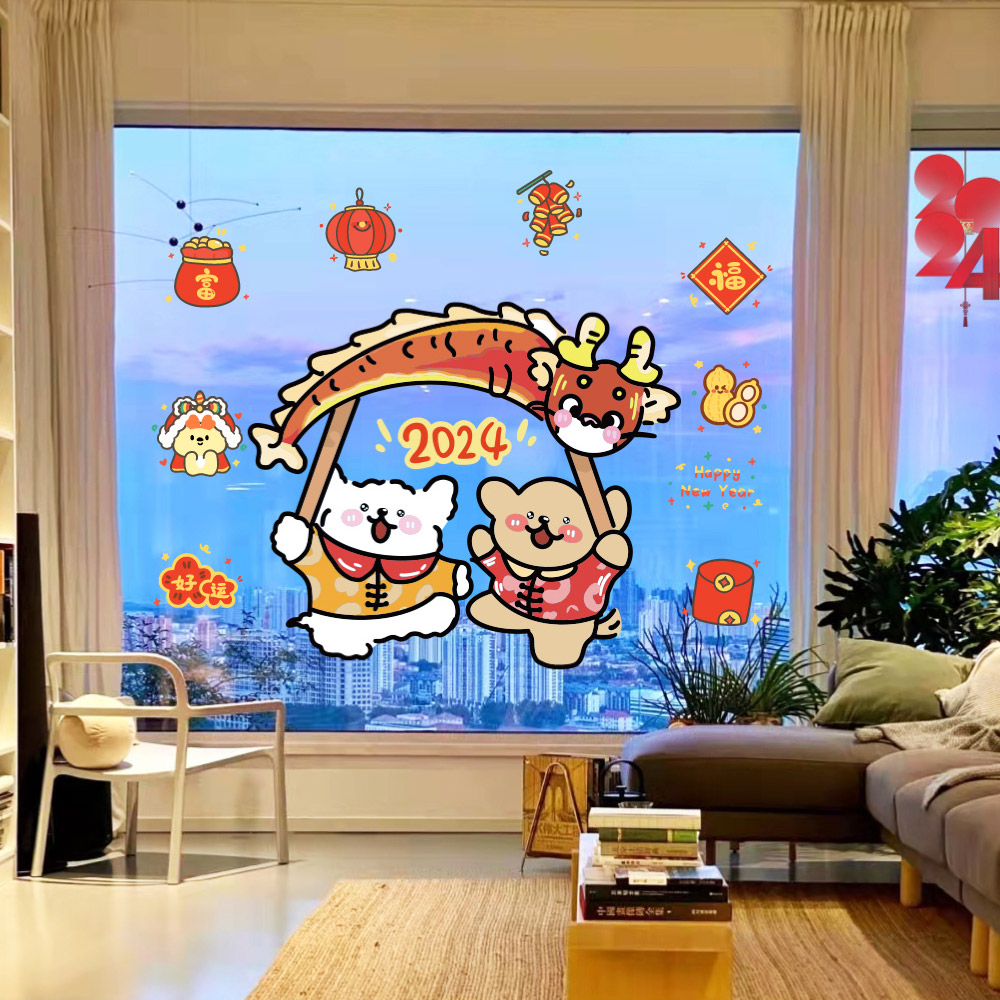 2024龙年春节橱静电窗花贴新年玻璃贴纸窗贴元宵装饰布置窗户贴画