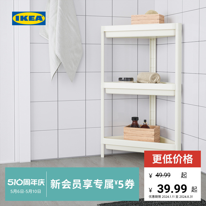IKEA 宜家 VESKEN 维灰恩浴室防水转角置物架小空间储物