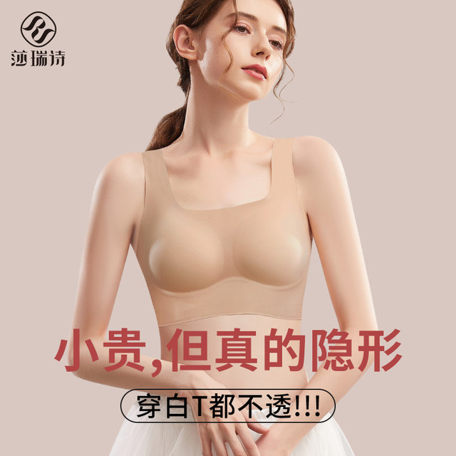 隐形无痕内衣女肉色深肤色夏季薄无钢圈穿T不透运动背心美背文胸