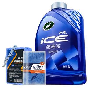 
American Turtle Brand Car Washing Liquid High Foam Black and White Car Special Cleaner Gloss Coated Water Wax Powerful Decontamination