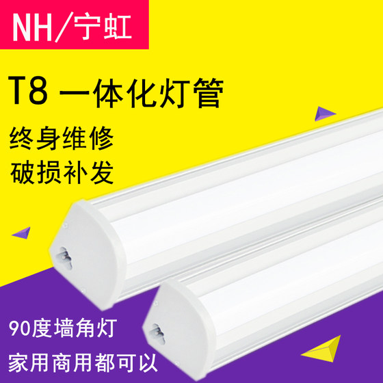 led灯管t5一体化长条日光灯家用t8全套1.2米商用光管节能支架灯