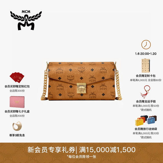 MCM MILLIE VISETOS 经典中号链条包斜挎包信封包