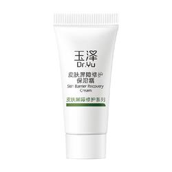 Dr.yu/yu Ze Skin Barrier Repair Moisturizing Cream 25g Repair, Maintenance, Stability, Moisturizing And Locking