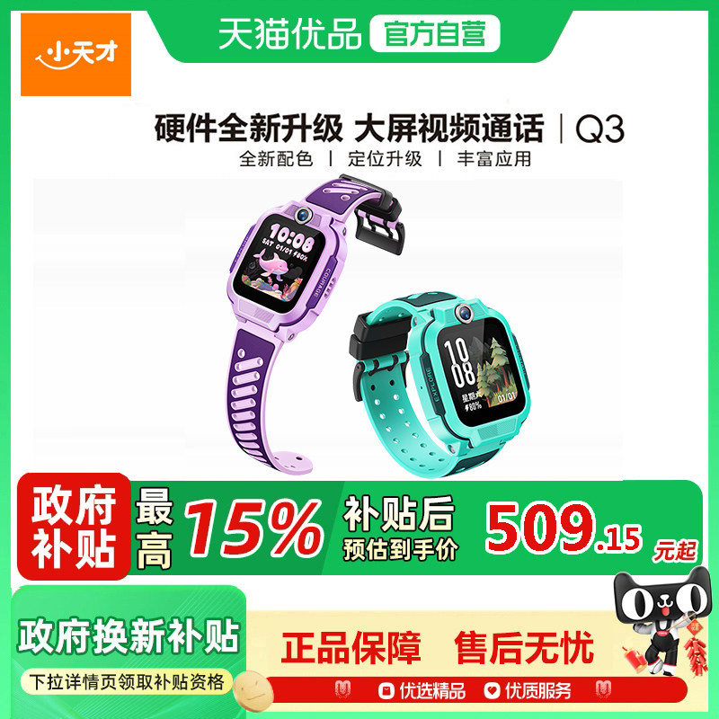 ���ڲ���������������15%��С��ŵ绰�ֱ�Q3 ��ͯ4Gȫ��ͨ��Ƶͨ����λ���ܷ�ˮ��Ů��ѧ��Q2A������ٷ�������Ʒ�콢 509.15Ԫ(������)