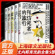 尤内斯库戏剧全集共5册 秃头歌女+椅子+犀牛+国王正在死去+拜访死者的旅行 上海译文出版社法国文学戏剧艺术荒诞派戏剧 畅销书籍