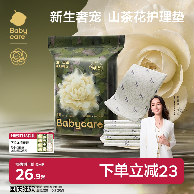 618薅到秃！夏季狠实用待产包清单（上），妈咪行头全网罗～