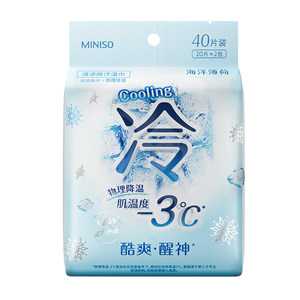 
MINISO cold-sensing wipes cool exercise anti-perspiration refreshing wet tissue cool ice-sensing cooling ice-sensing wipes