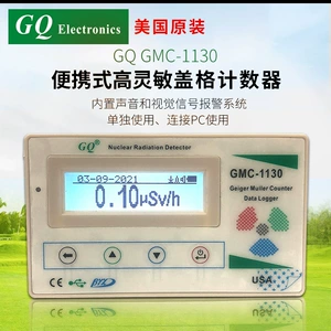 美国GQ [1130进口核辐射检测仪放射性核污染食品报警仪盖革计数器]