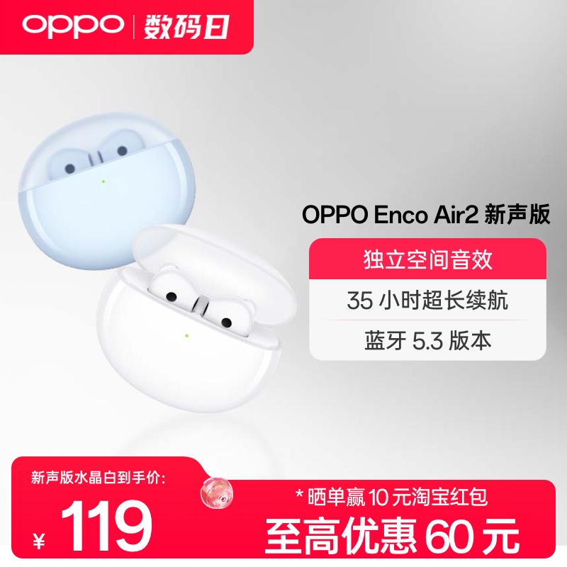 OPPO Enco Air2 半入耳式真无线动圈降噪蓝牙耳机 晨雾白