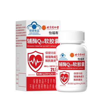 99% ultra-high content! Strong heart protection coenzyme q10
