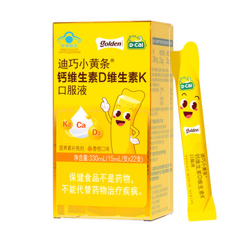 Diqiao Children's Liquid Calcium Tablets [Small Yellow Strips]