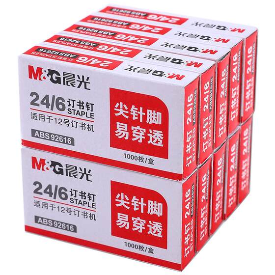 
[10 boxes] Chenguang Staples 24/6 Universal No. 12 Staples Unified Binding Staples Nail Staples Office Stationery Staples Small Size Fixed Stainless Steel Staples
