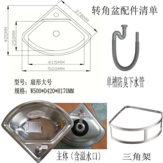 台304扇形直位小槽盆弹跳三角水槽柔美大不锈钢浴室三角式椭圆盆