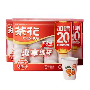 
Camellia disposable cup paper cup water cup home office thickened hot drink red food grade commercial wholesale