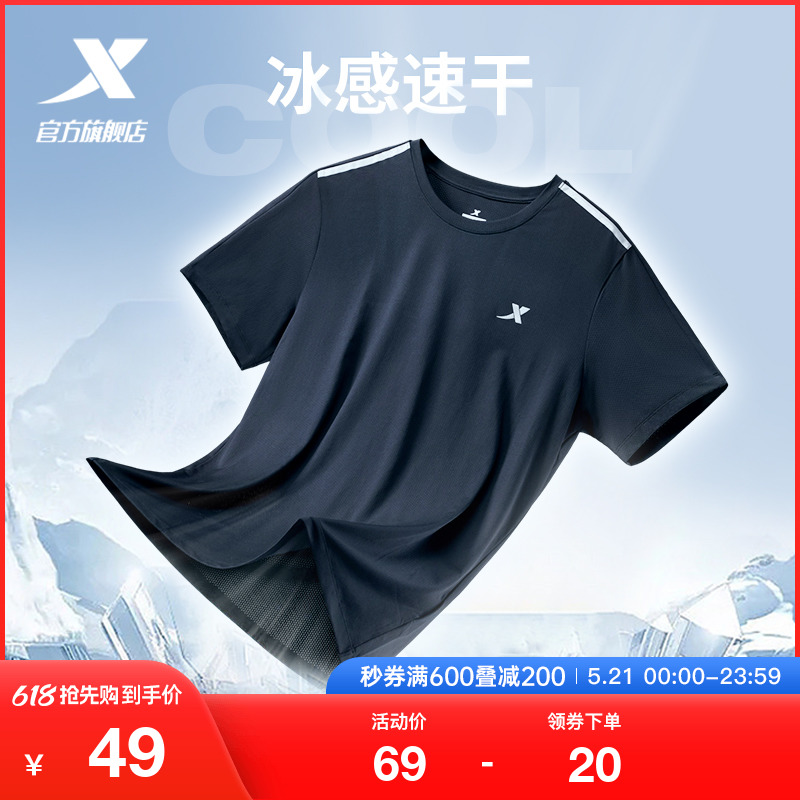 XTEP 特步 夏季速干运动衣短袖T恤