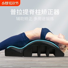 Лавка для йоги випарита дандасана 普拉提脊柱辅助器腰椎舒缓器材脊椎拉伸腰部瑜伽锻炼arc牵引侧弯