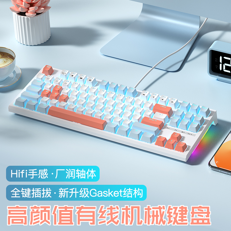 ROYAL KLUDGE R87 有线机械键盘 白色 青轴 RGB