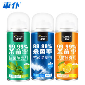 Car valet car odor removal car deodorization air conditioning sterilization spray car deodorization car aromatherapy air freshener