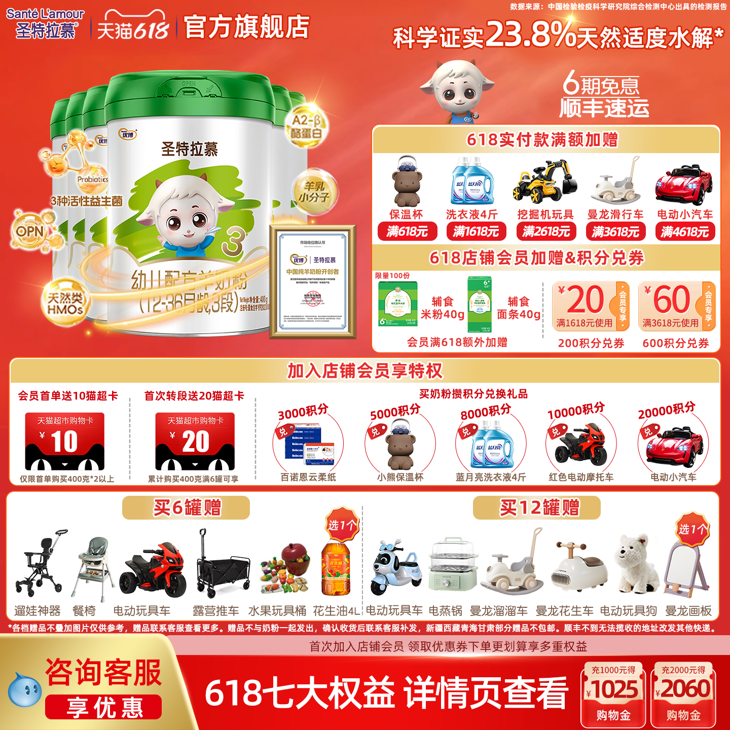 美素佳儿卖羊奶粉！10个牛羊并举的奶粉品牌，你pick谁？