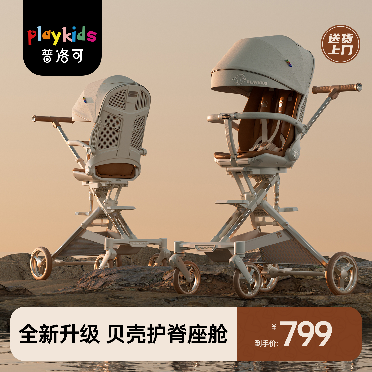 playkidsX6-4MAXӤƳ۵ͯ㱦˫499Ԫ