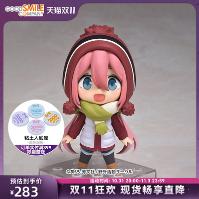 taobao agent [GSC spot] Candida ’s affairs of the original career, two times, then swaying camping △ hand -made model play