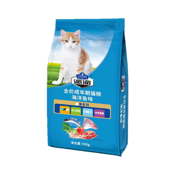 
Paipai Cat Food Marine Fish Flavor 500g 5 Packs of Fragrant Crispy Beef Lotus Flavor Adult Cats Weight Loss Hair and Cheeks Cat Main Food Bag