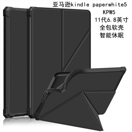 适用于亚马逊kindle paperwhite5保护套电子书阅读器kpw5休眠皮套11代6.8英寸全包边软壳四角防摔横竖支架