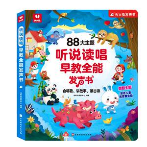 
Firecrackers can speak early education audiobook finger-reading enlightenment puzzles 0-6 years old listening, speaking, singing audiobooks