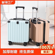 Boarding a small suitcase with a small size of 18 inches and 20 inches