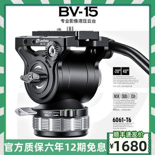 leofoto BV-15 油圧ダンピングヘッド一眼レフカメラ鳥撮影三脚パノラマヘッド