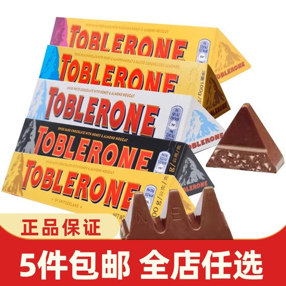 Toblerone瑞士进口三角巧克力100g条装黑巧食品零食含蜂蜜巴旦木