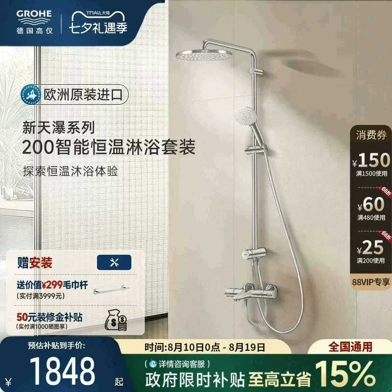 吐血整理！618必买淋浴花洒笔记，不看算你亏！