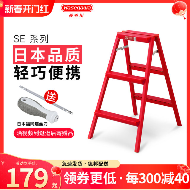 Japan Hasegawa aluminium alloy ladder folding three-step house herringbone step stool ຖ່າຍພາບອາຈົມເຮືອນຄົວ SE-8 ສີແດງ
